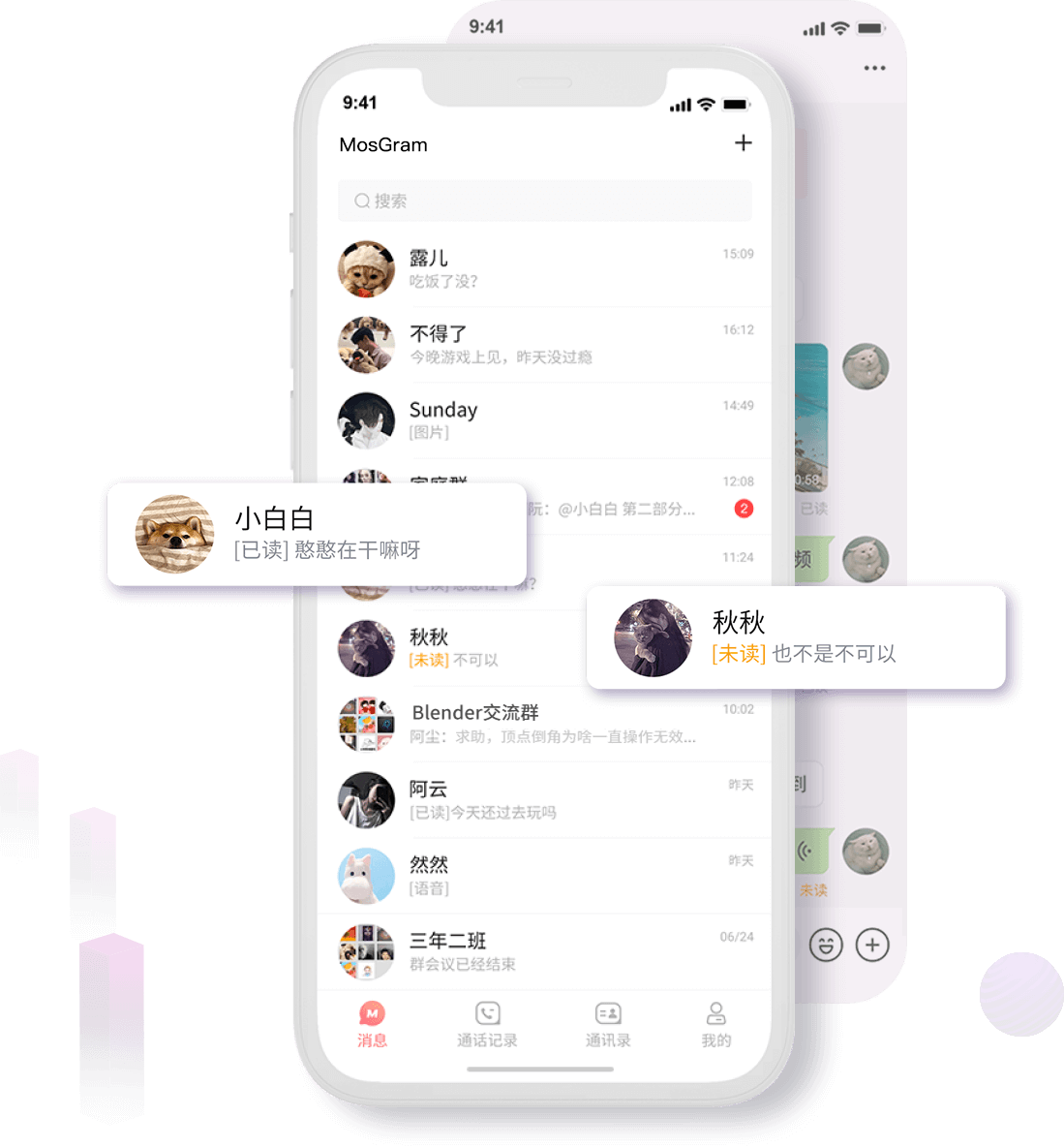 泡泡聊天_泡泡聊天_MosGram官方网站