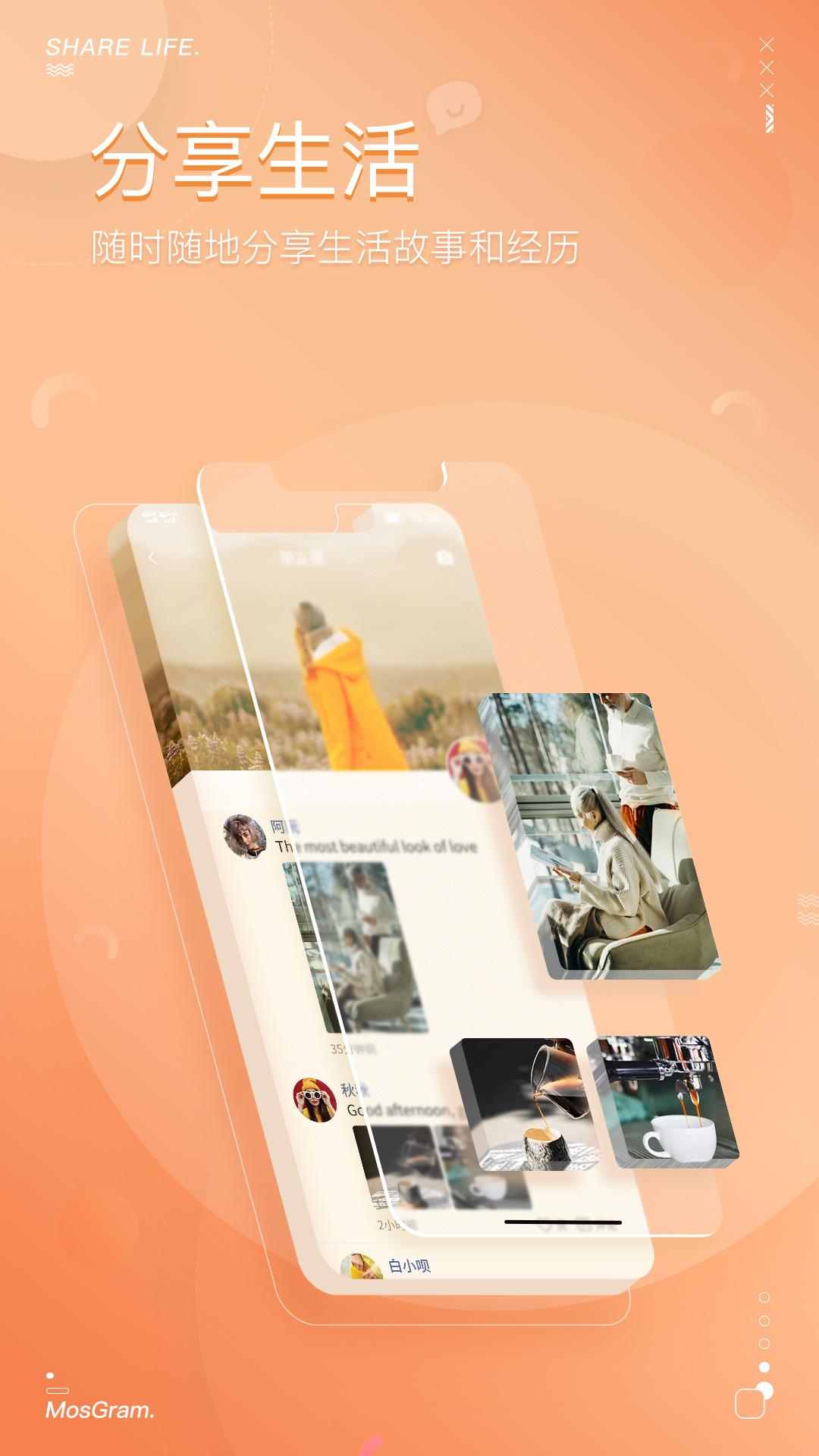 泡泡聊天_泡泡聊天_MosGram官方网站